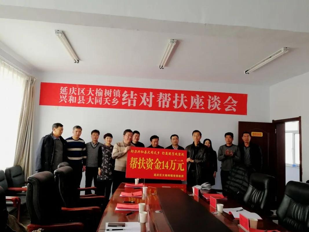 2018年2月8日,大榆树镇主要领导到大同夭乡对接 帮扶工作,捐赠帮扶