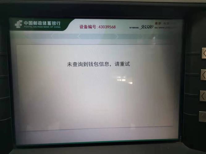 数字人民币在atm机上能取现省内少数银行尝鲜