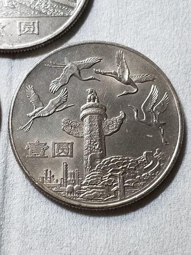 建国35周年纪念币一套,实物拍摄,永真假_图片_价格_评级-纪念币-爱藏