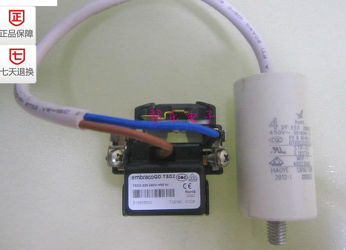 这是冰箱上哪种类型的启动器?