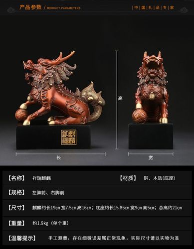 铜麒麟风水摆件一对蓝色