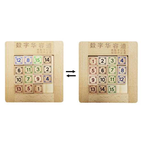 数字华容道烧脑桌游木质数字游戏大人小孩益智科教闯关拼图玩具