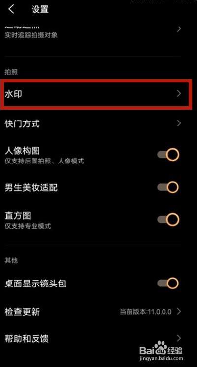 vivos9照片怎么加水印