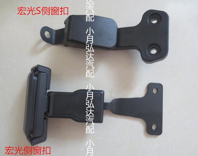 促销包邮五菱宏光宏光s荣光s侧窗玻璃扣后窗玻璃锁后窗卡扣蝴蝶扣