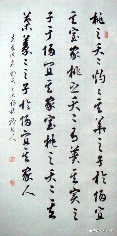 桃之夭夭,灼灼其华 | 桃夭