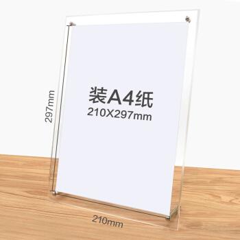 a3桌卡立牌桌面价格摆台架水晶透明水牌展牌l型广告牌双层夹板 装a4纸