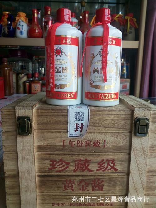 婚庆用酒 郑州白酒 批发团购 贵州茅台镇 珍藏级黄金酱黄瓶木箱-绵阳