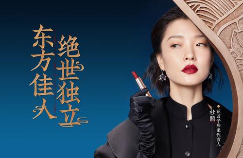 花西子形象代言人 杜鹃