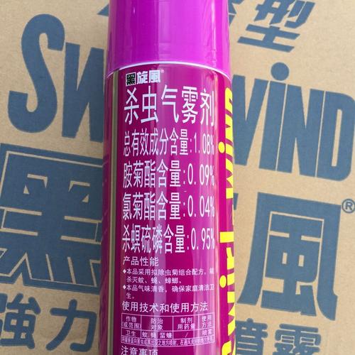 黑旋风蟑螂药杀虫剂无香型700ml杀虫气雾剂蟑螂蚊蝇包邮