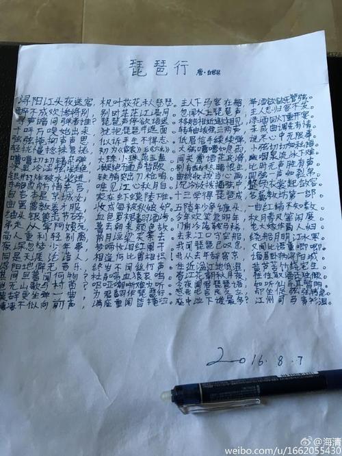 誊写《琵琶行》,没有格子,也很规整了.蛋妞也是学霸.