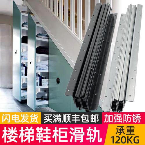 楼梯鞋柜滑轨托底加强重型1m米三节伸缩抽拉鞋柜酒柜轨道导轨滑道