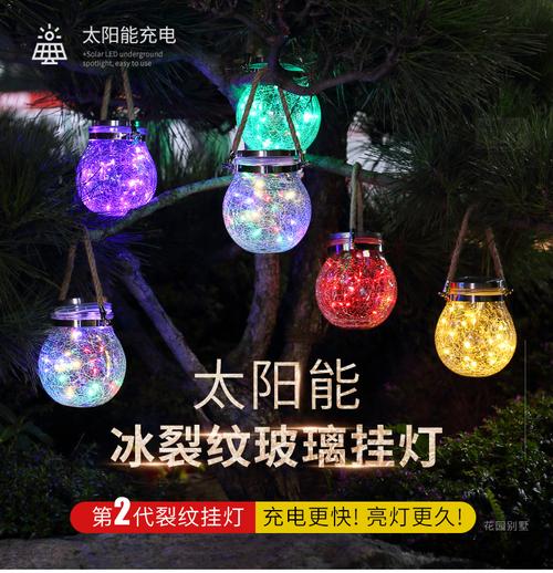 太阳能小吊灯户外氛围灯星星灯庭院灯防水挂灯玻璃裂纹花园灯装饰