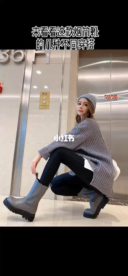 牛皮烟筒靴百变穿搭!_穿搭_时尚_穿搭_整体造型