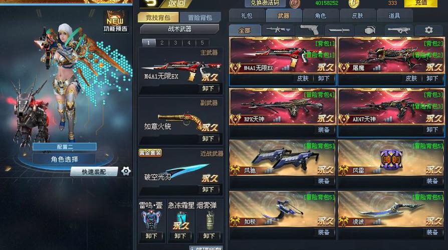 【生死狙击】极品v10/4传说/无限ex/屠魔/ak天神/rpk天神