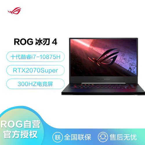 华硕2070super,华硕2070supero8g 300hz ips电竞屏游戏笔记本电脑(i7-10875h 16g 1tb rtx2070super-8g