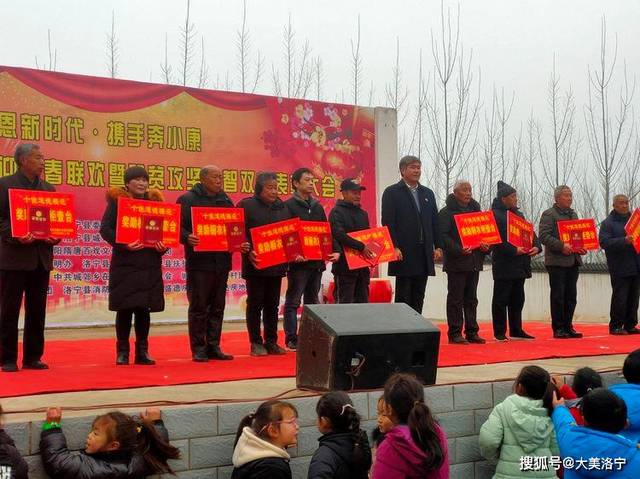 原创洛宁县城郊乡在礼村举行迎新春联欢暨志智双扶表彰大会