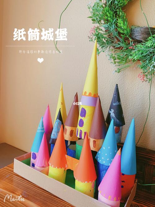 儿童创意手工|卫生纸筒童话城堡_城堡_卫生纸_粘性_鞋子_童话_速干
