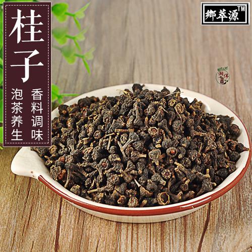 肉桂籽包邮 桂子中药材250g有桂丁调味料小粒肉桂花果实 桂子泡茶