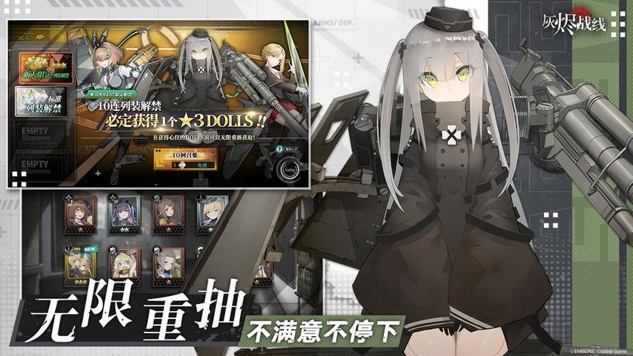 灰烬战线公测版