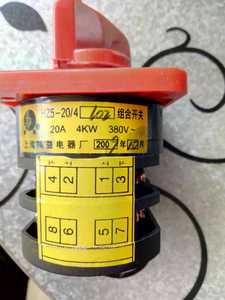 万能转换hz5一20/4 20a 4kw 380v电压转换组合开关节旋钮倒顺