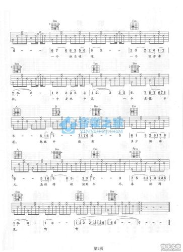 d调版 郑绪岚《枉凝眉》吉他弹唱六线谱