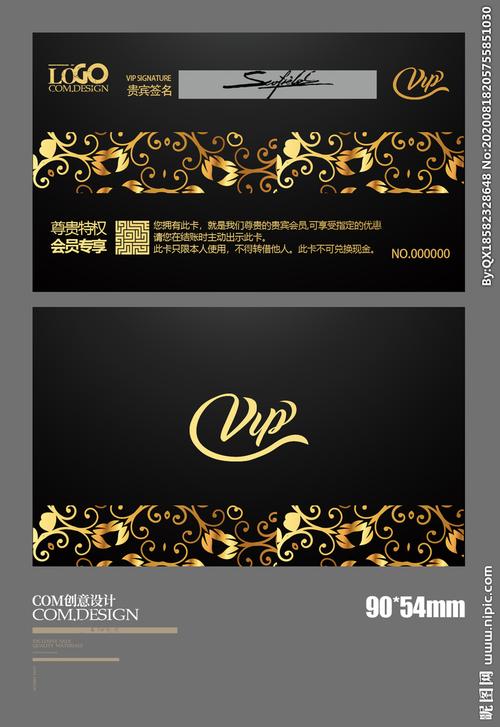 酒店会员卡 vip卡模板设计图__名片卡片_广告设计__昵