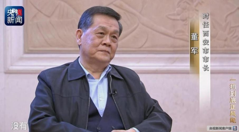 董军:没有. 记者:省委是否做了进一步的核查?