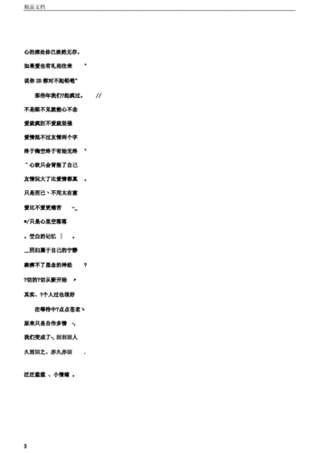 微信超长个性名字加长版微信网名.docx 4页