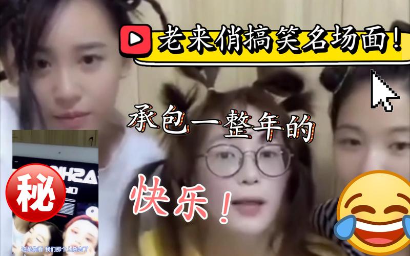 宝山老来俏携美妆视频祝大家新年快乐请看到最后一秒钟