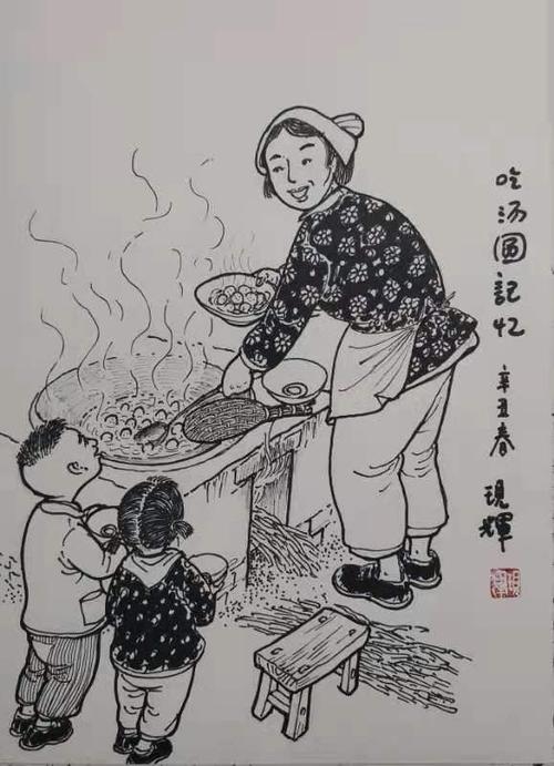 民俗漫画记忆中的元宵节