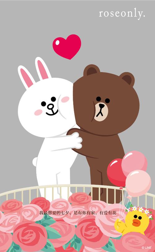 七夕有你linefriends布朗熊要求婚可妮兔了