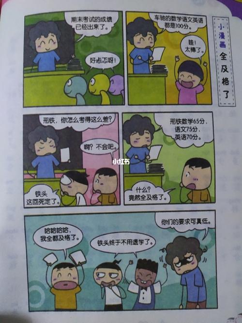 米小圈漫画(1)_漫画_文化_绘画