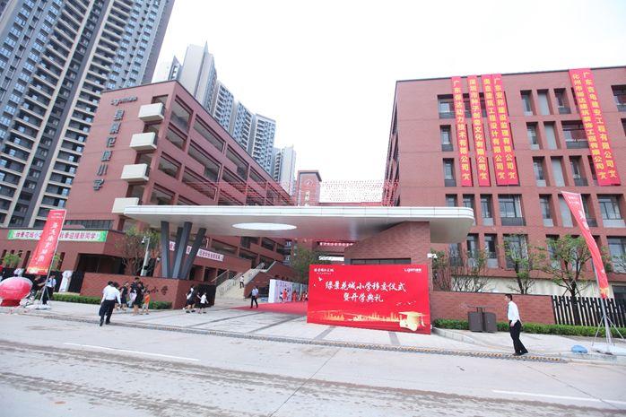 教育喜事9月1日绿景花城小学移交仪式暨开学典礼在绿景国际花城隆重