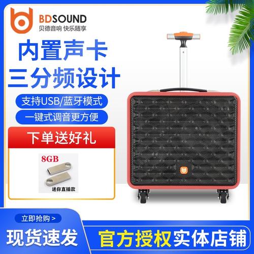 贝德空乘bd-h1285便携式户外移动直播声卡音响一体机网红k歌音箱