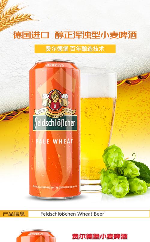 【进口】费尔德堡啤酒500ml*12罐装德国精酿白啤整箱清仓特价啤酒