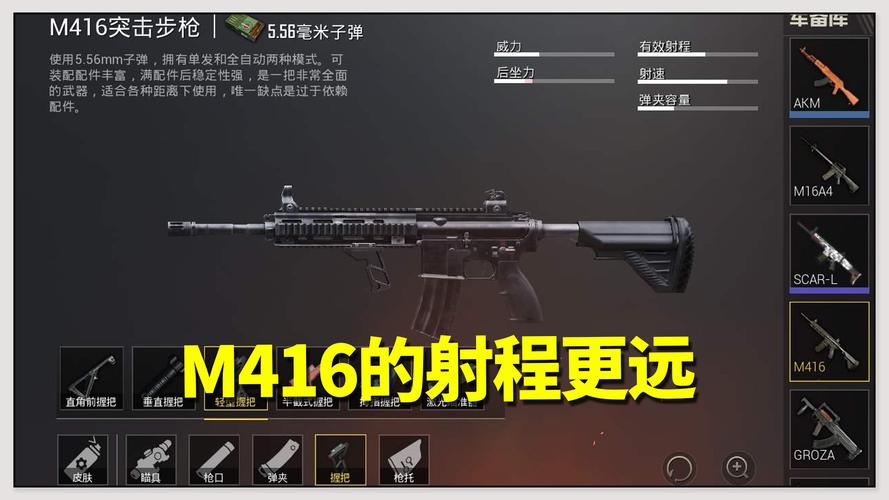和平精英:有了满配m416,主播为何不要aug?3个原因太真实