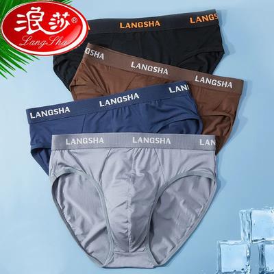 浪莎正品男士内裤男三角裤莫代尔冰丝三角短裤透气