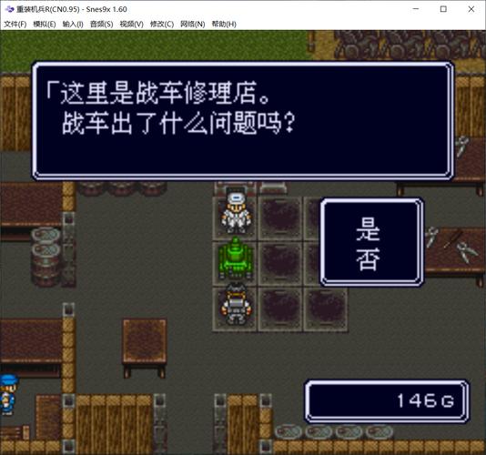 等了这么多年终于等到了sfcsnes重装机兵r汉化095完结版