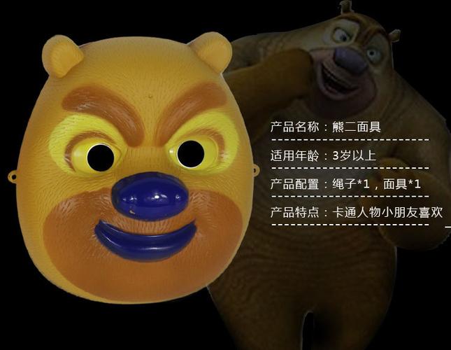 熊出没儿童动漫面具 光头强 熊大 熊二面具舞会面具地摊玩具批发