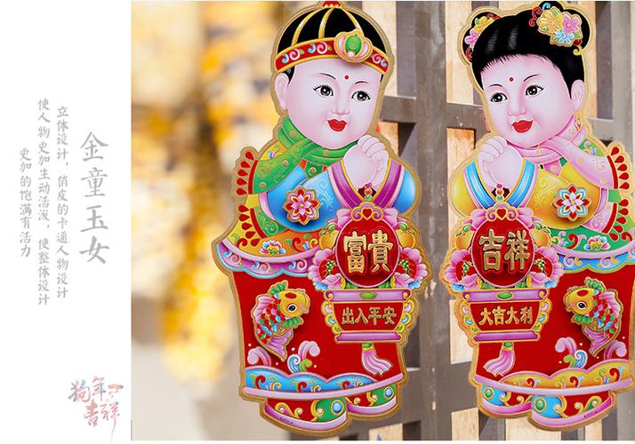 2018新年门画招财童子送福立体门贴 狗年布置贴画立体剪纸窗花贴