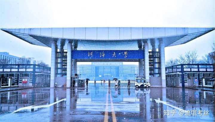 河海大学怎么样