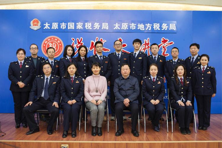 太原市地方税务局 太原市国家税务局 太原地税四分局联合举办第85期