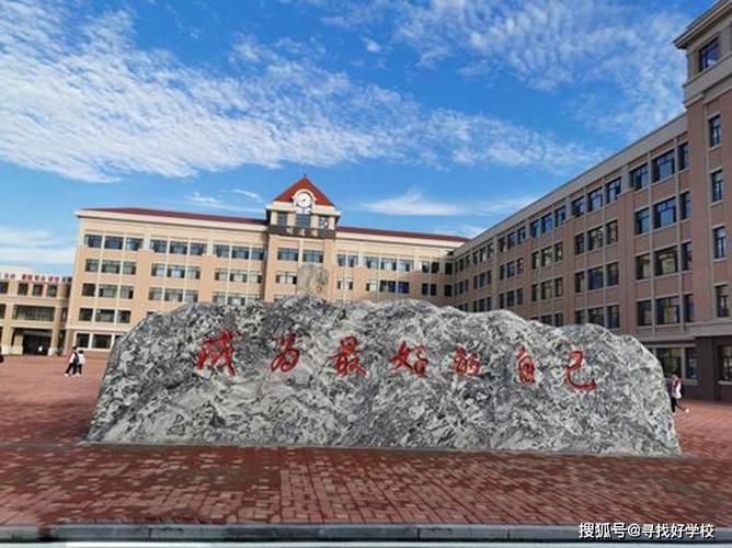 在葫芦岛市第二高级中学的三年学习生涯有什么样的体验?