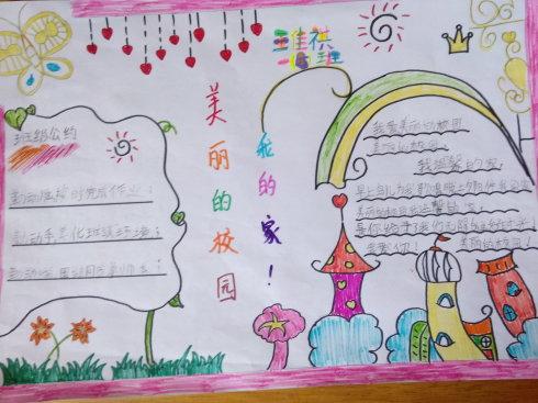 怎样做书香润心田手抄报校园文化我先行关于校园文化的手抄报 150字