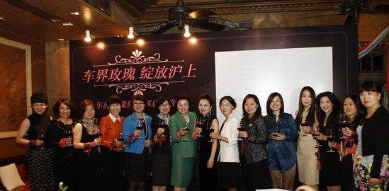 "车界玫瑰俱乐部"在上海雍福会这一赋有欧式风格的私人会所中完美首秀