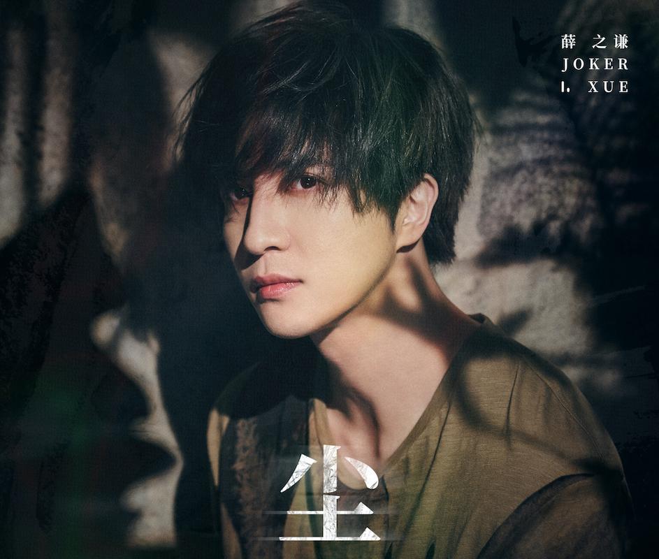 薛之谦全新专辑《尘》终于正式上线,十首新歌,首首精品!