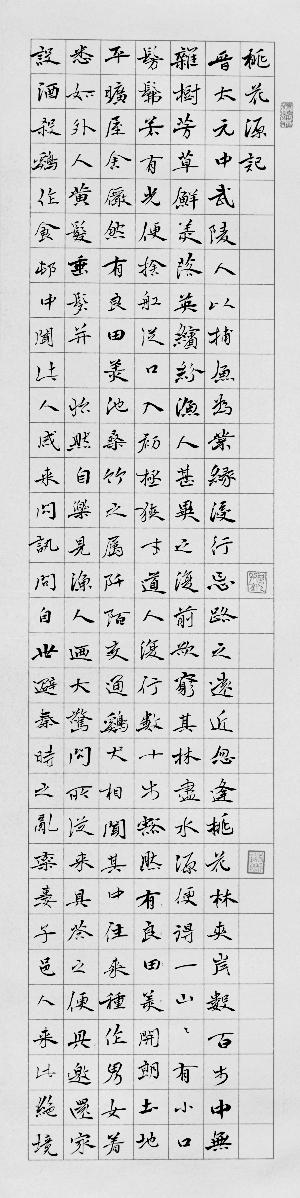 兰州军区书法家王文杰书法漫谈:话说读帖