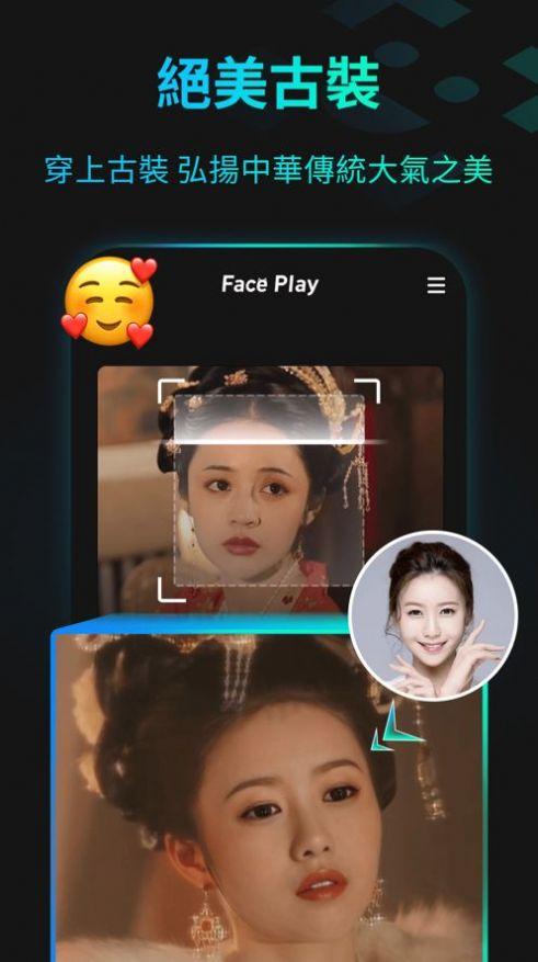 最近很火的换脸的appfaceplay