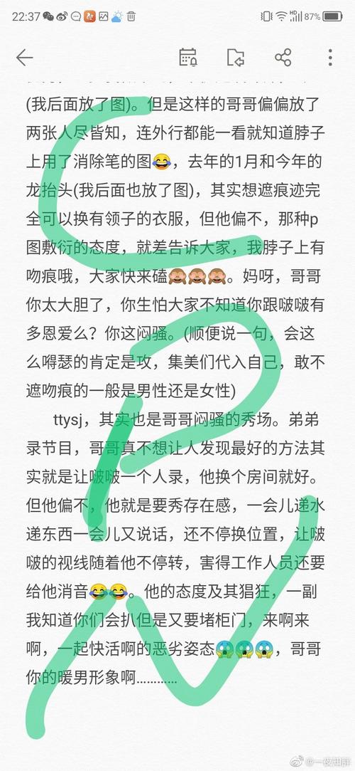 战山为王分析贴(十七)