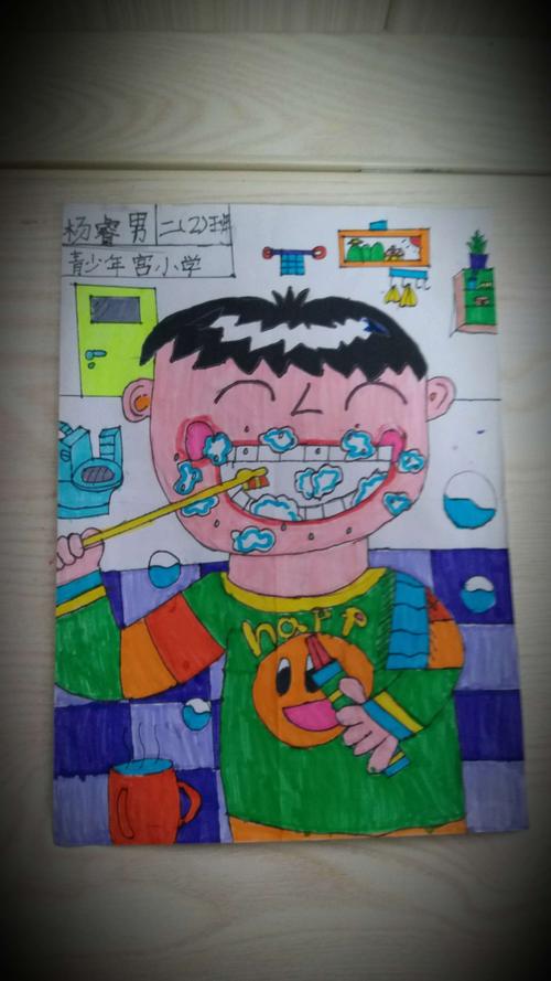 刷牙(二年级学生作品)